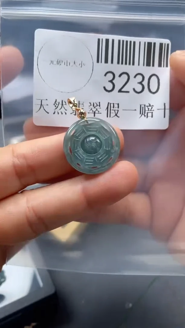 翡翠未镶嵌吊坠(不含链)3230