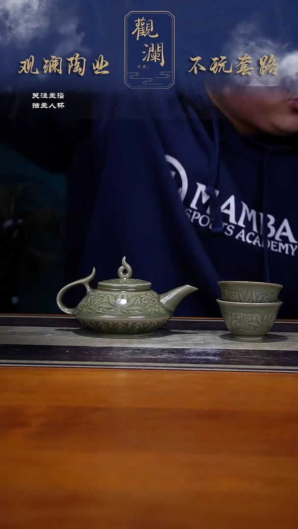 微瑕】耀州窑莲纹虚扁壶一把+莲纹小杯2个