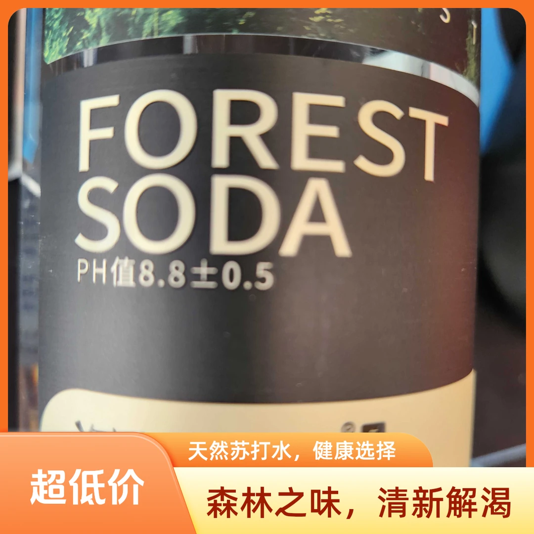 兰岸矿泉水