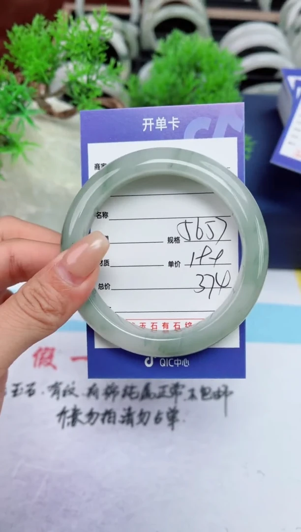 【闪购商品】石英质玉手镯未镶嵌374