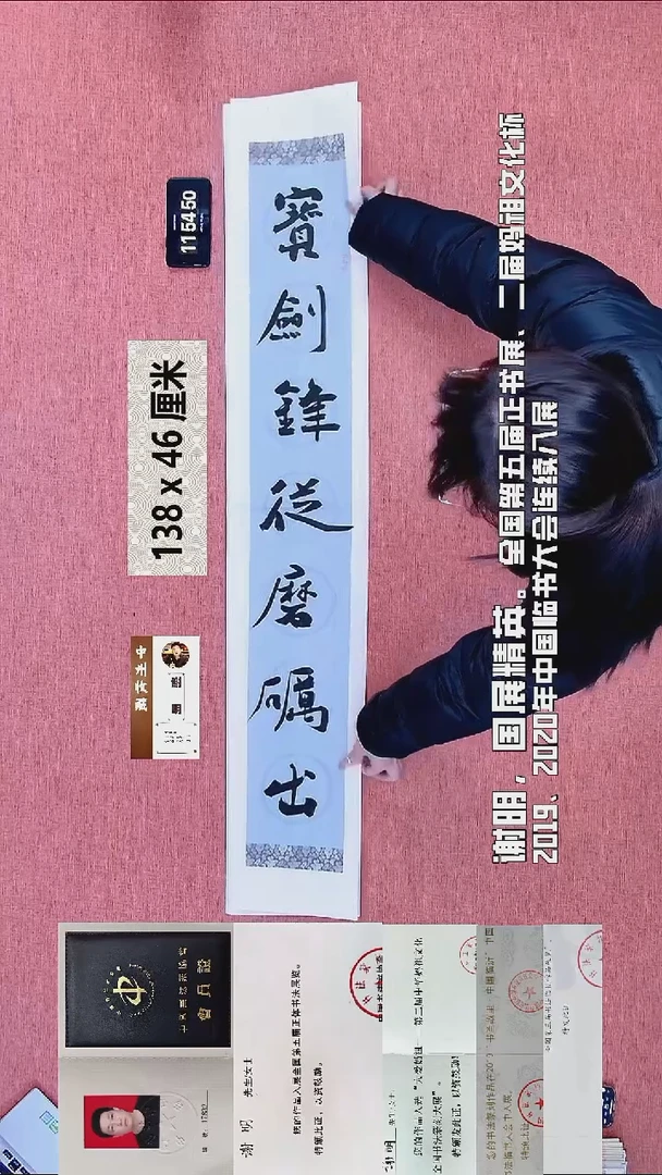 书法166    谢老师书法作品