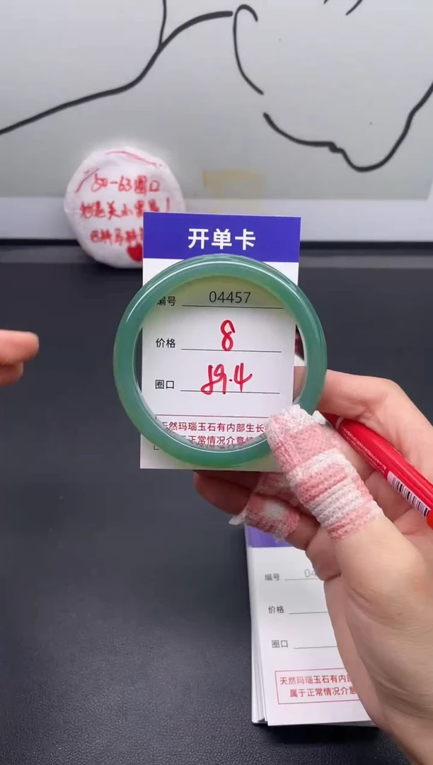 手镯玛瑙/玉髓未镶嵌4457