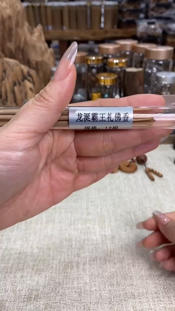 棋楠龙涎 拜拜香【私享款】 12根装