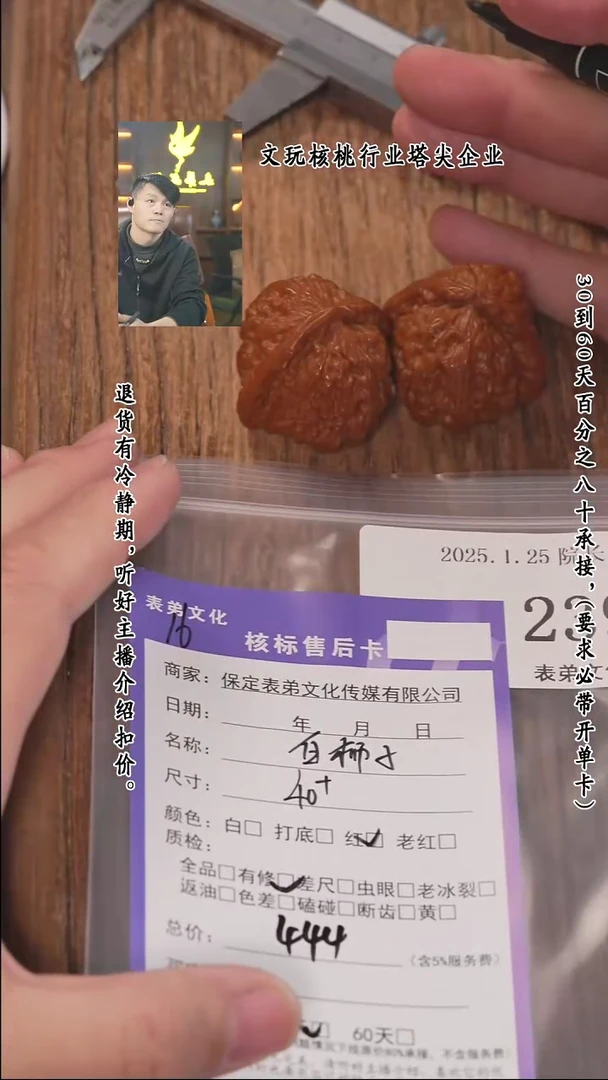 【闪购商品】文玩核桃把件239白狮子