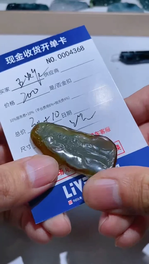 【闪购商品】定制翡翠未镶嵌5翡翠毛货定制