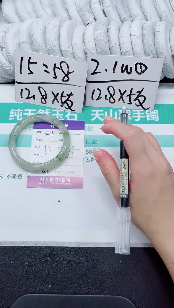 石英质玉手镯未镶嵌214-62