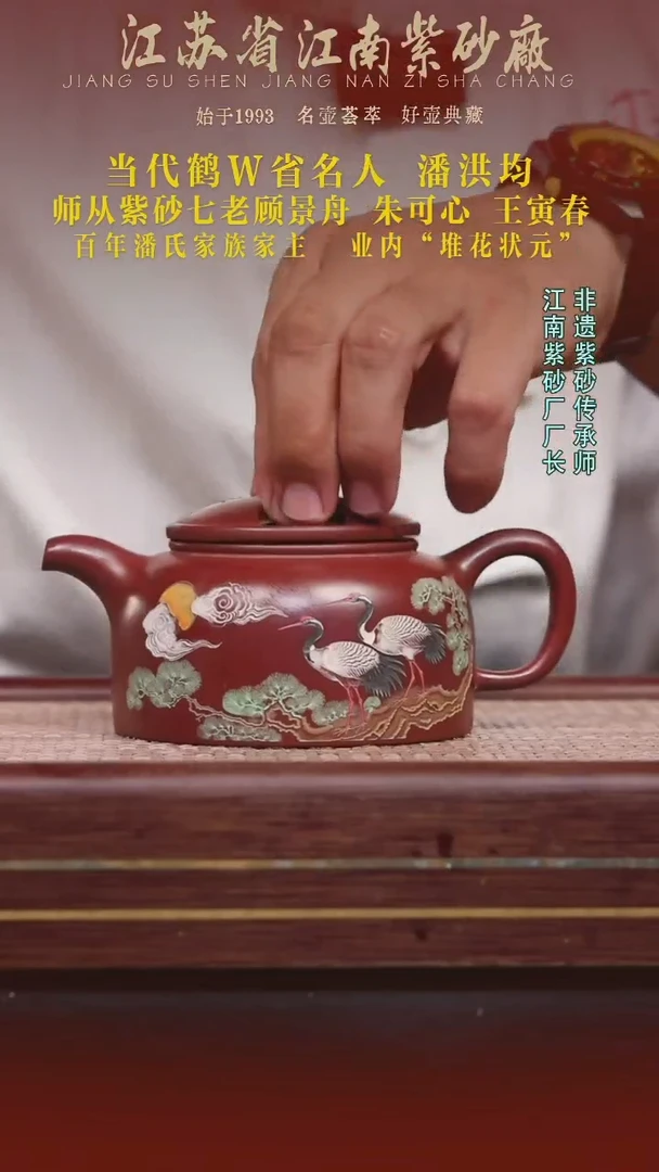 茶壶紫砂江南紫砂厂