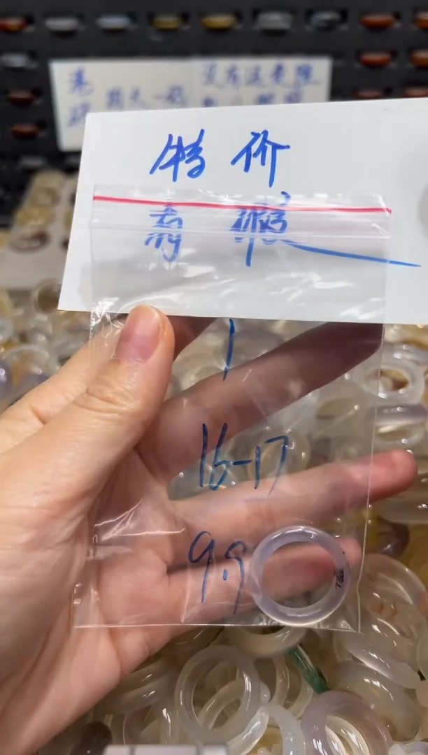 未镶嵌戒指玛瑙/玉髓1