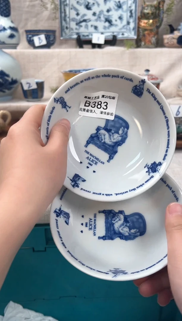 【闪购商品】383B 瓷器 餐具 默认接受微瑕下单