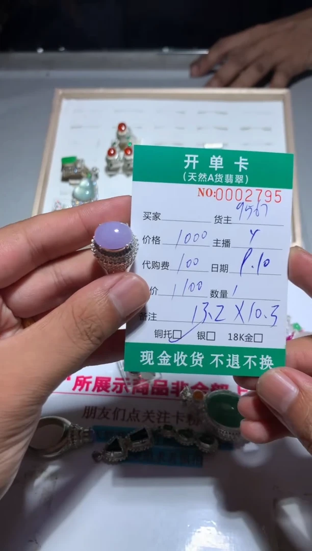 未镶嵌定制翡翠天然翡翠9567