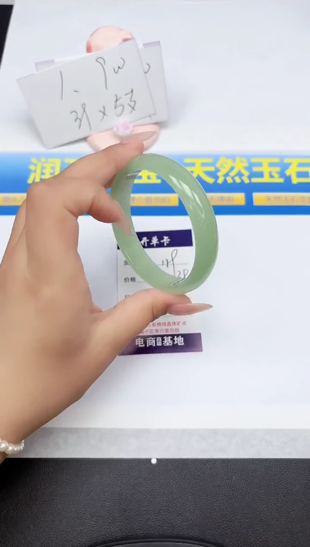 石英质玉手镯未镶嵌119-58.7
