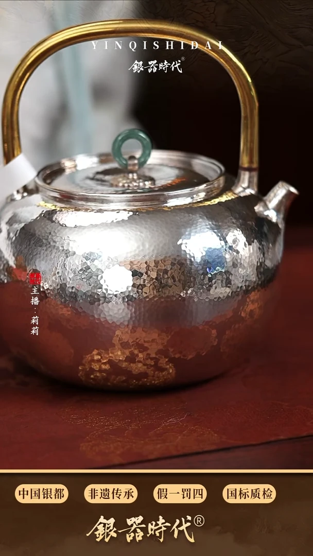 银器时代足银提梁烧水壶408克1升