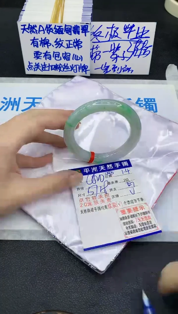 未镶嵌手镯翡翠1