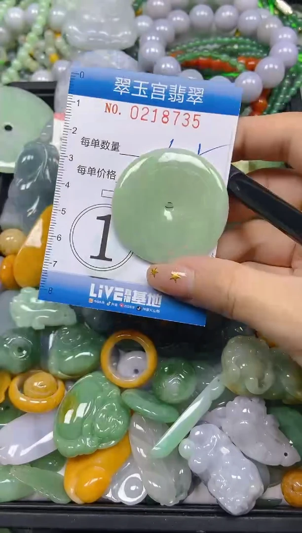 颈饰未镶嵌翡翠闪购C0218735