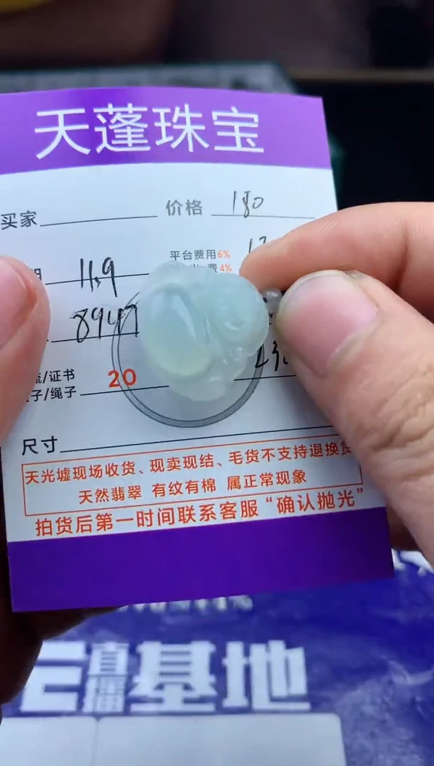 未镶嵌定制翡翠不*