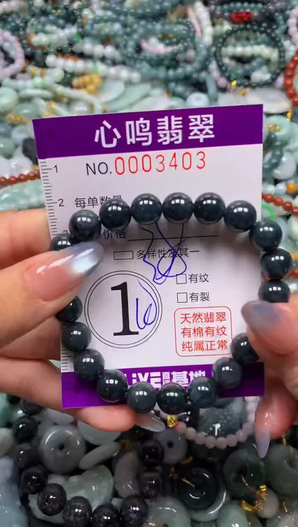 颈饰未镶嵌翡翠闪购003403