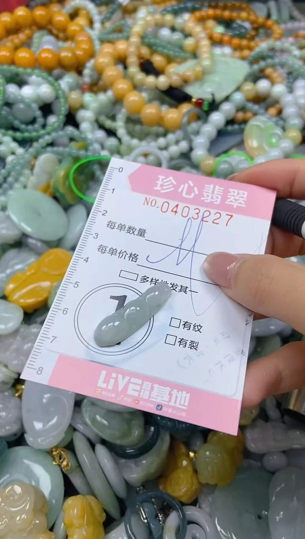 颈饰未镶嵌翡翠闪购0403227