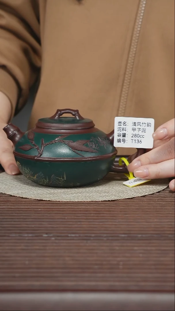 茶壶紫砂T136 甲子泥 清风竹韵 280cc