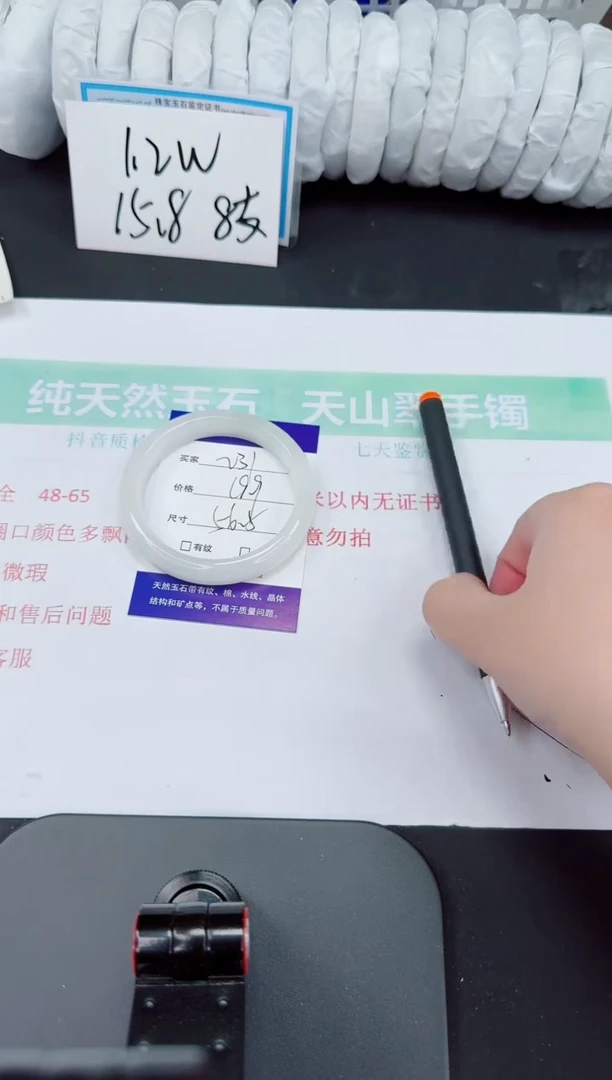 石英质玉手镯未镶嵌231-56/57