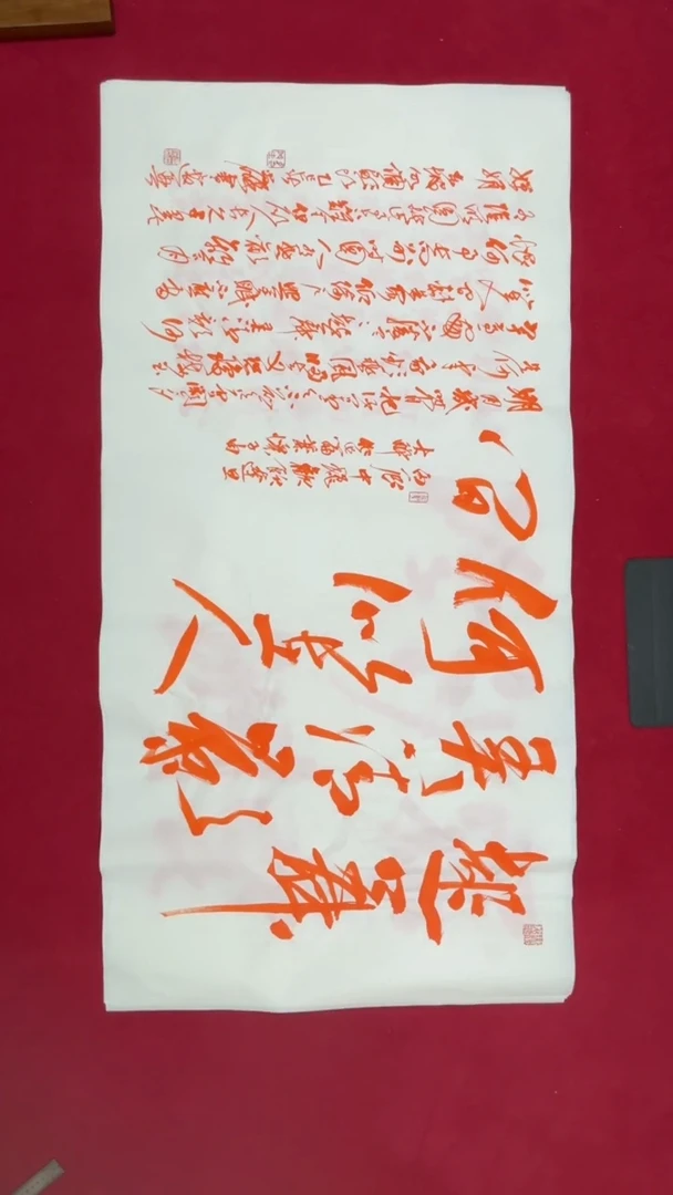 书法书法福利作品