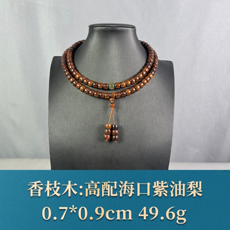 69851 高配海口紫油梨 香枝木