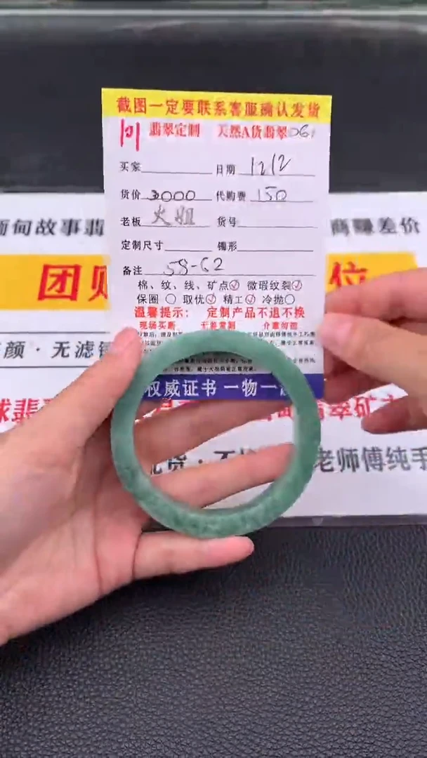 未镶嵌定制翡翠101#翡翠手镯定制链接
