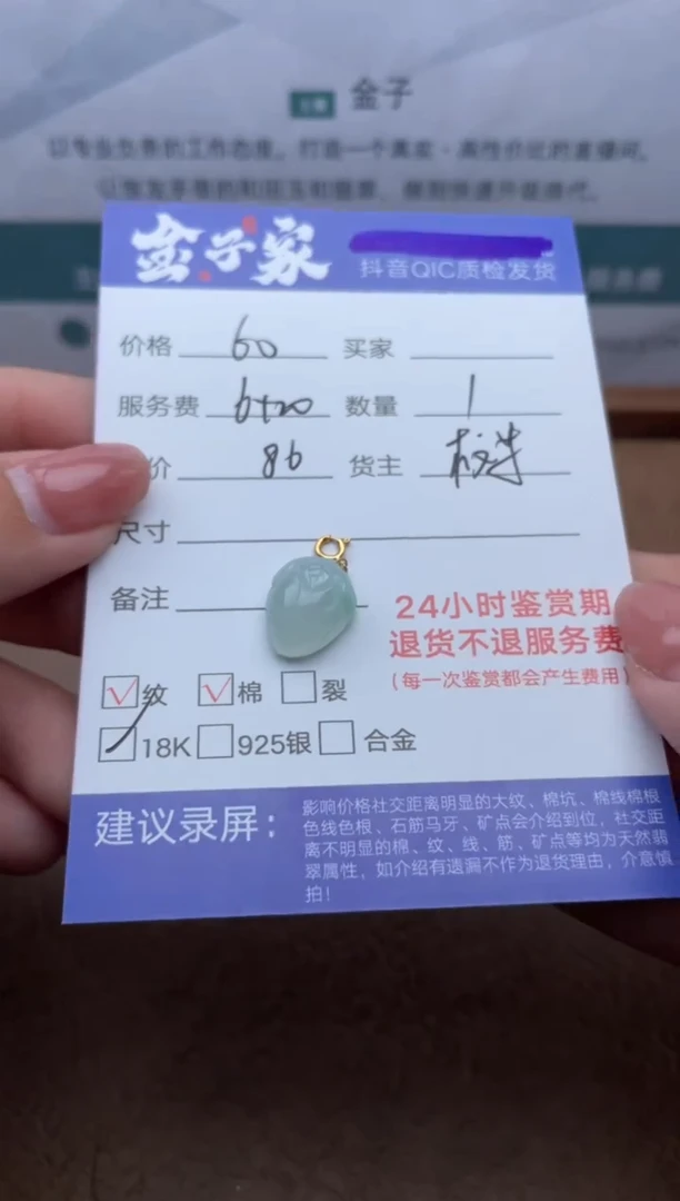 【闪购商品】翡翠18K金镶嵌颈饰50660313143