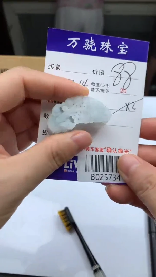 定制翡翠未镶嵌嘀****? B