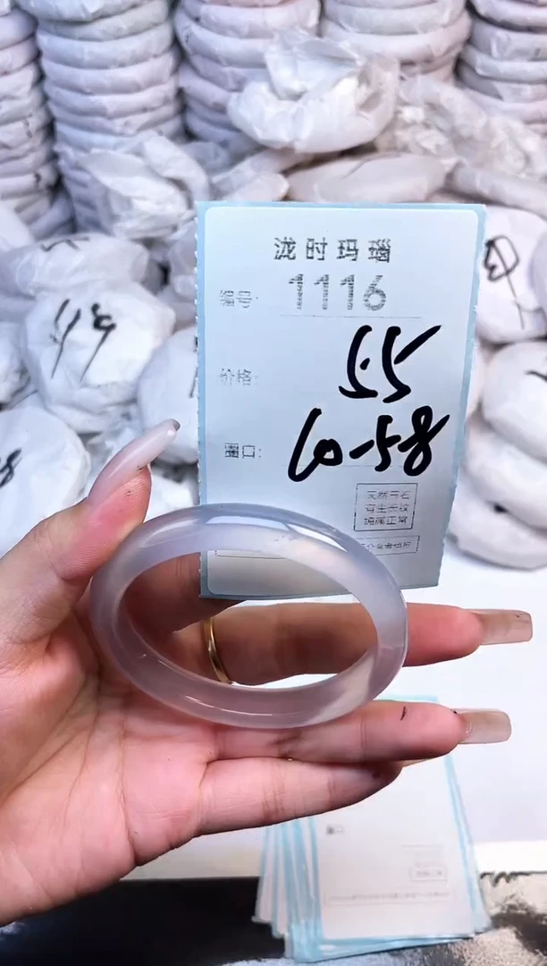 手镯玛瑙/玉髓未镶嵌1116