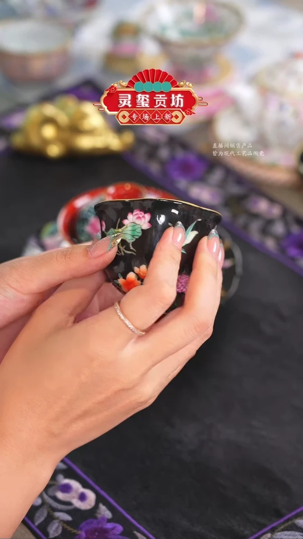 灵玺贡坊   黑地内宫墙红   花卉    单杯