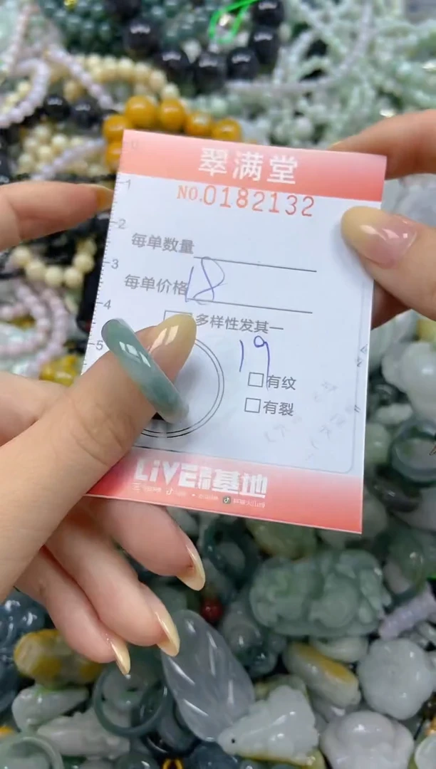 颈饰未镶嵌翡翠闪购0182132