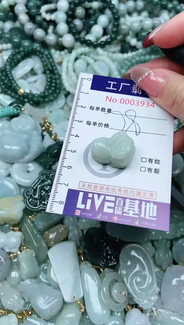 【闪购商品】翡翠吊坠(不含链)未镶嵌翡翠