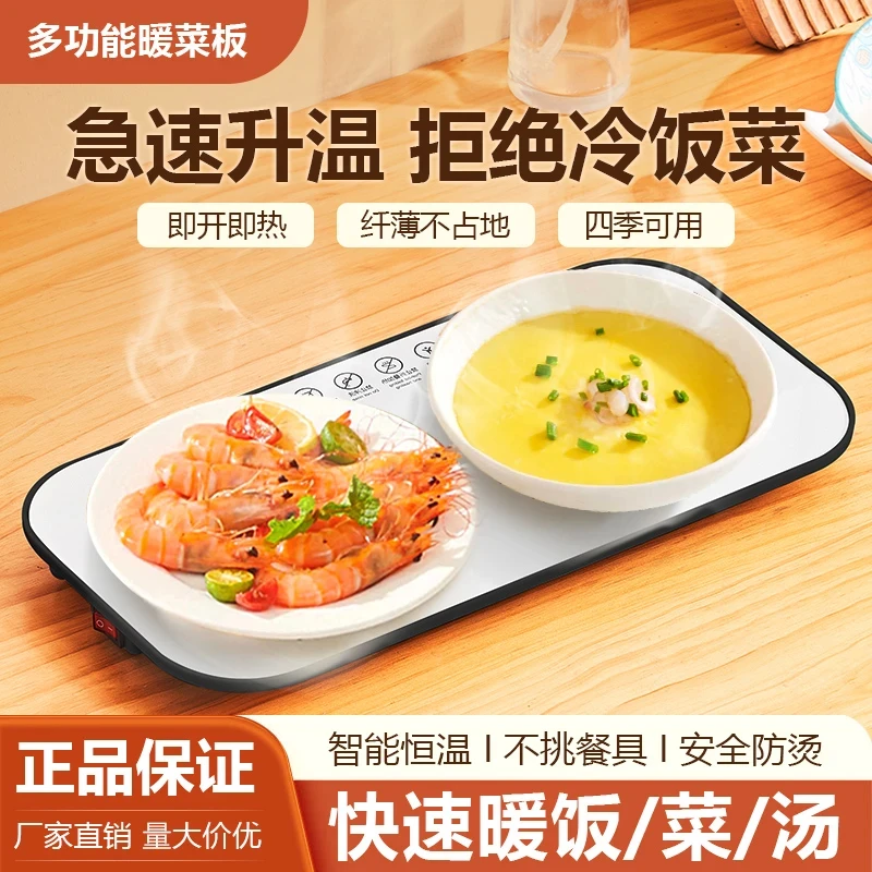 兰掌柜专属恒温暖菜板板多功能热菜板保温家用快速加热