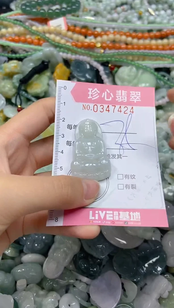 颈饰未镶嵌翡翠闪购0347424