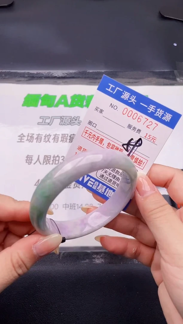 翡翠手镯未镶嵌27按图片拍下发货