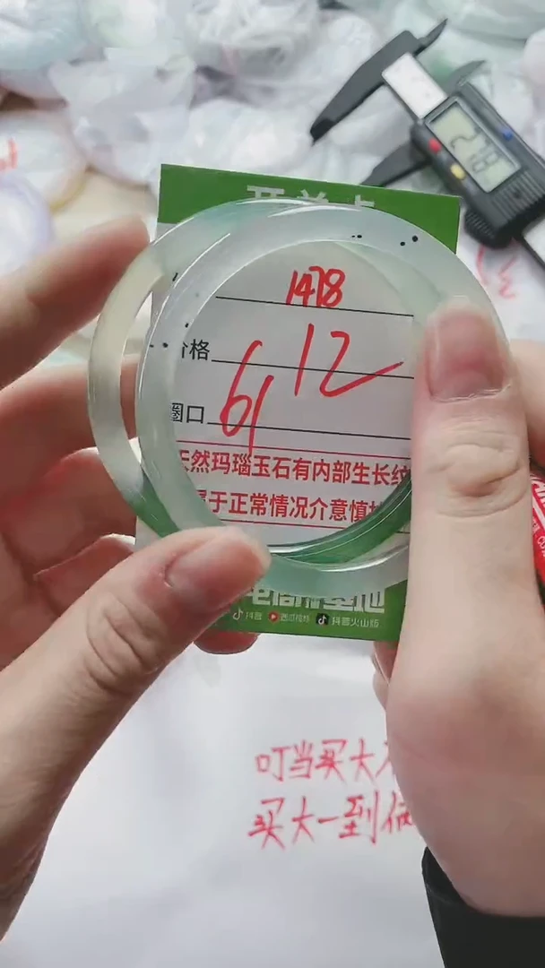 【闪购商品】玛瑙/玉髓手镯未镶嵌1478