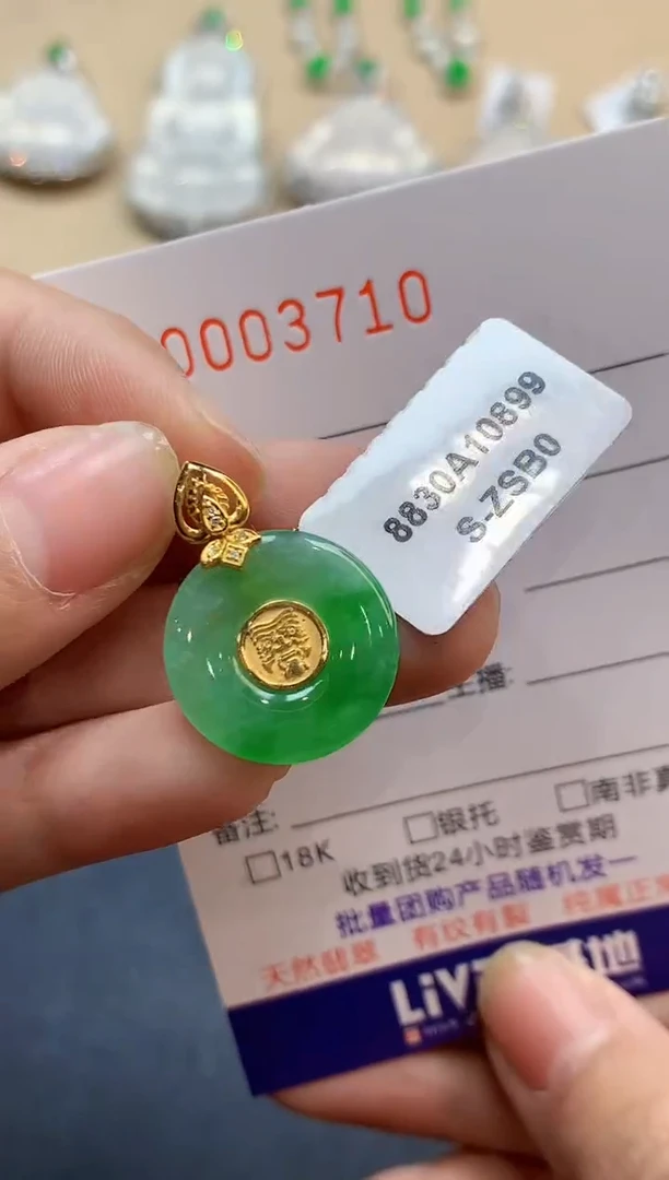 【闪购商品】翡翠吊坠(不含链)18K金镶嵌3710