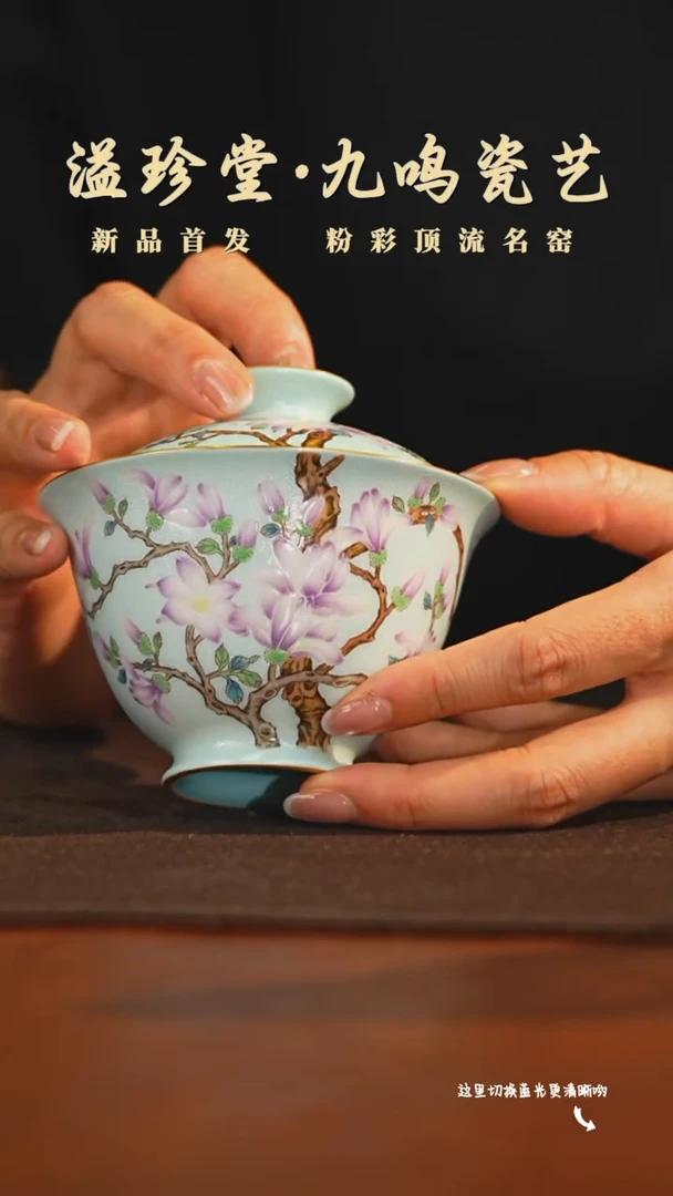 粉彩名窑顶流，瓷界标杆—溢珍堂