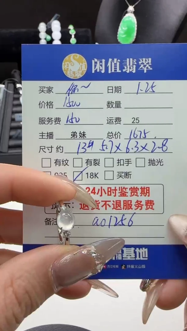 【闪购商品】翡翠戒指18K金镶嵌翡翠戒指