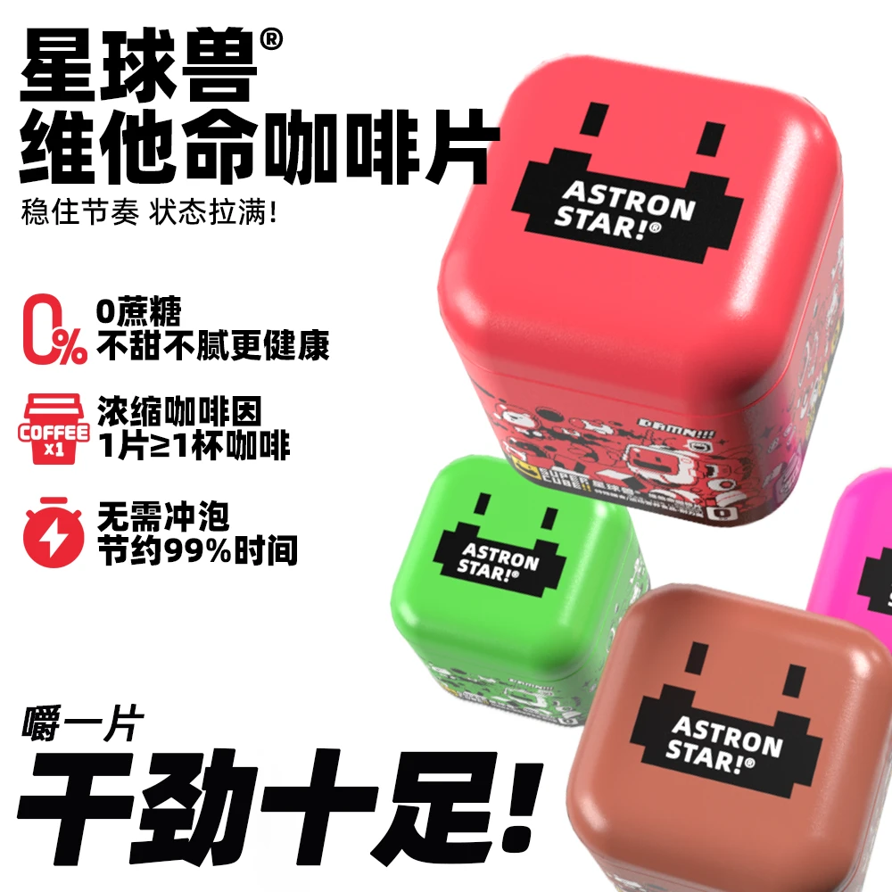 【送数字头像】星球兽咖啡片/十种维生素+麦卢卡蜂蜜/第4代浓缩咖啡