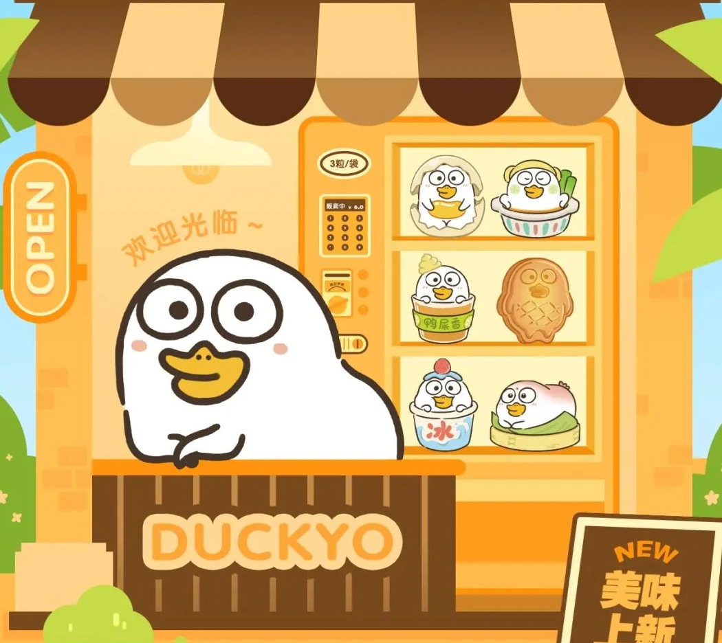 【拆盒】小刘鸭小食铺乐系列萌粒盲盒