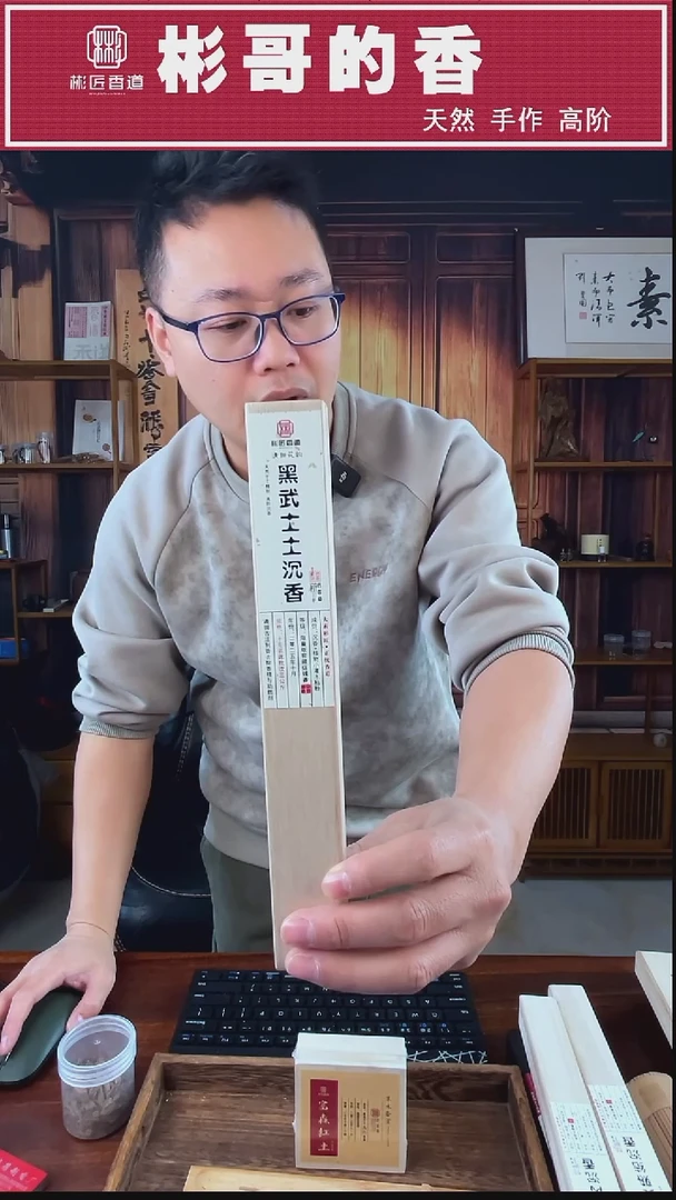 线香黑武士10克线香