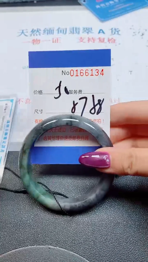 未镶嵌手镯翡翠天然缅甸翡翠166134