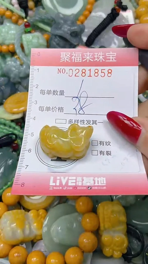 颈饰未镶嵌翡翠闪购0281858