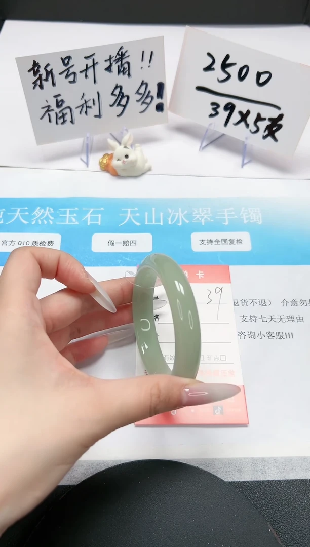 【闪购商品】石英质玉手镯未镶嵌A39-53/4