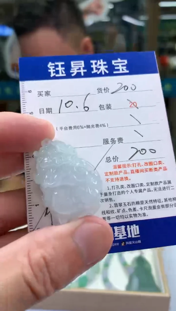 未镶嵌定制翡翠昔*天然翡翠A货   白菜吊坠