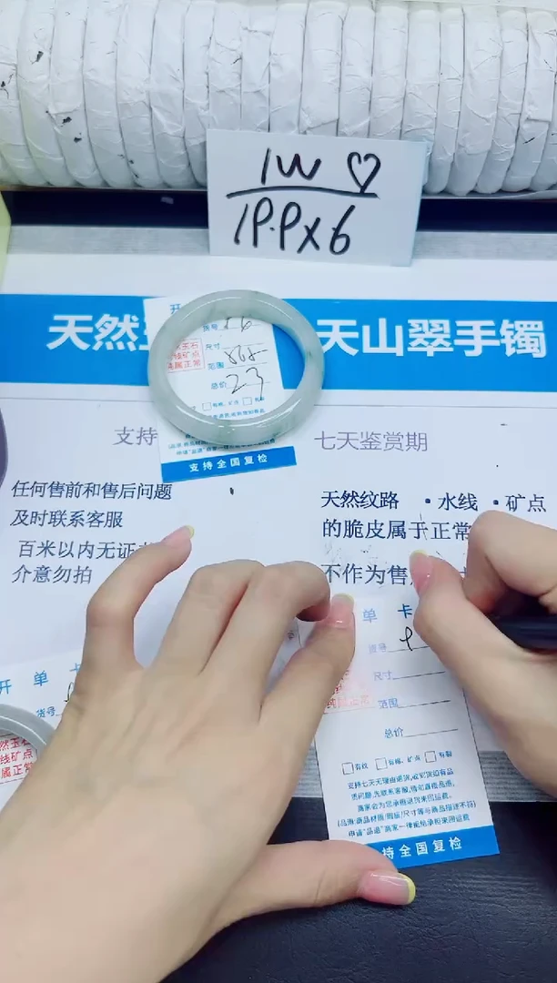 石英质玉手镯未镶嵌96/56.5