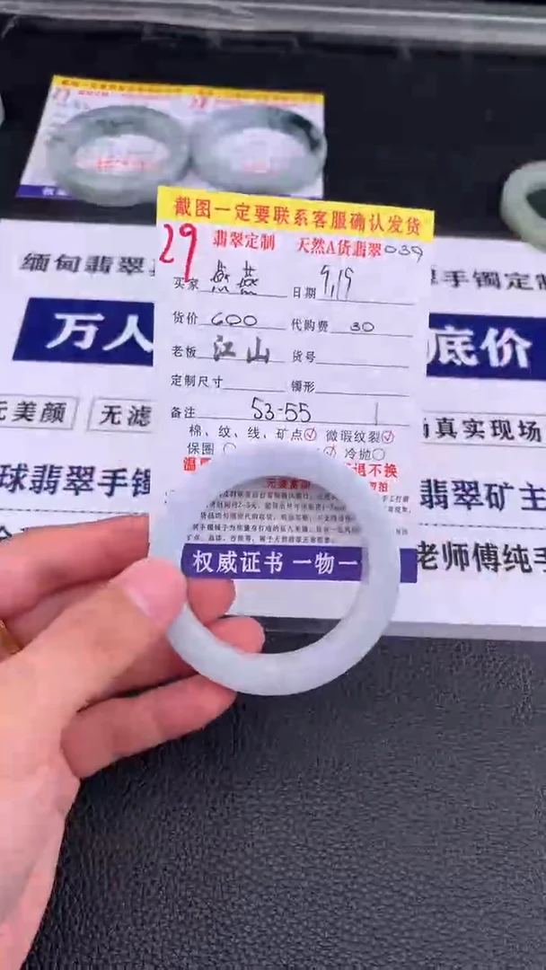 未镶嵌定制翡翠燕*29#手镯定制链接