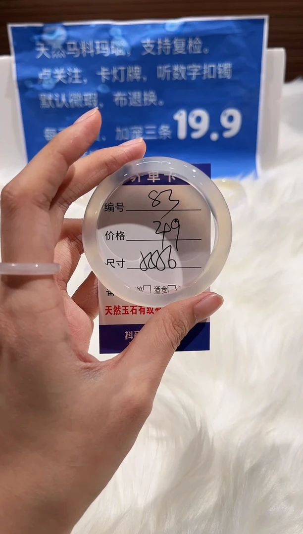 手镯玛瑙/玉髓未镶嵌83-56+