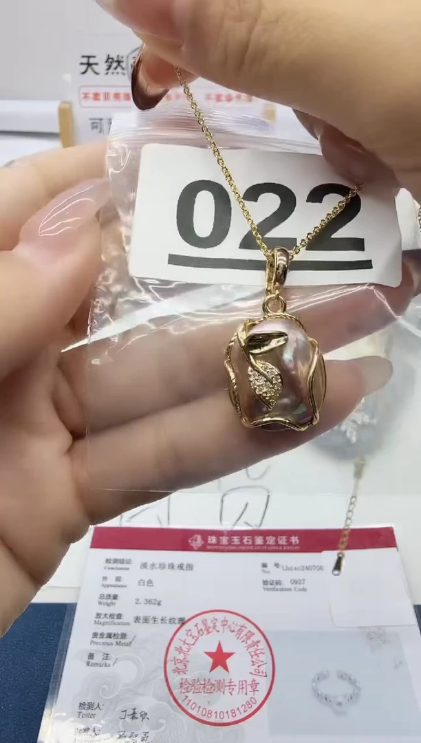 合金珠宝奇石淡水珍珠022